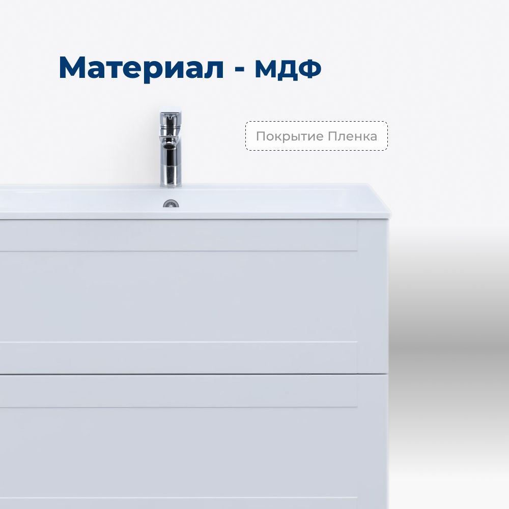 Тумба под раковину Aquanet Терра 60 белый матовый Тумба под раковину Aquanet Терра 60 белый матовый