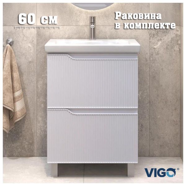 Тумба с раковиной напольная VIGO Neo 327-com, 60 см