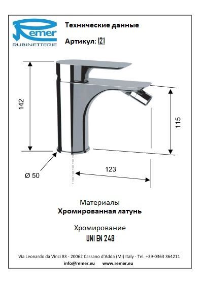 Infinity Смеситель для биде без донного клапана I21