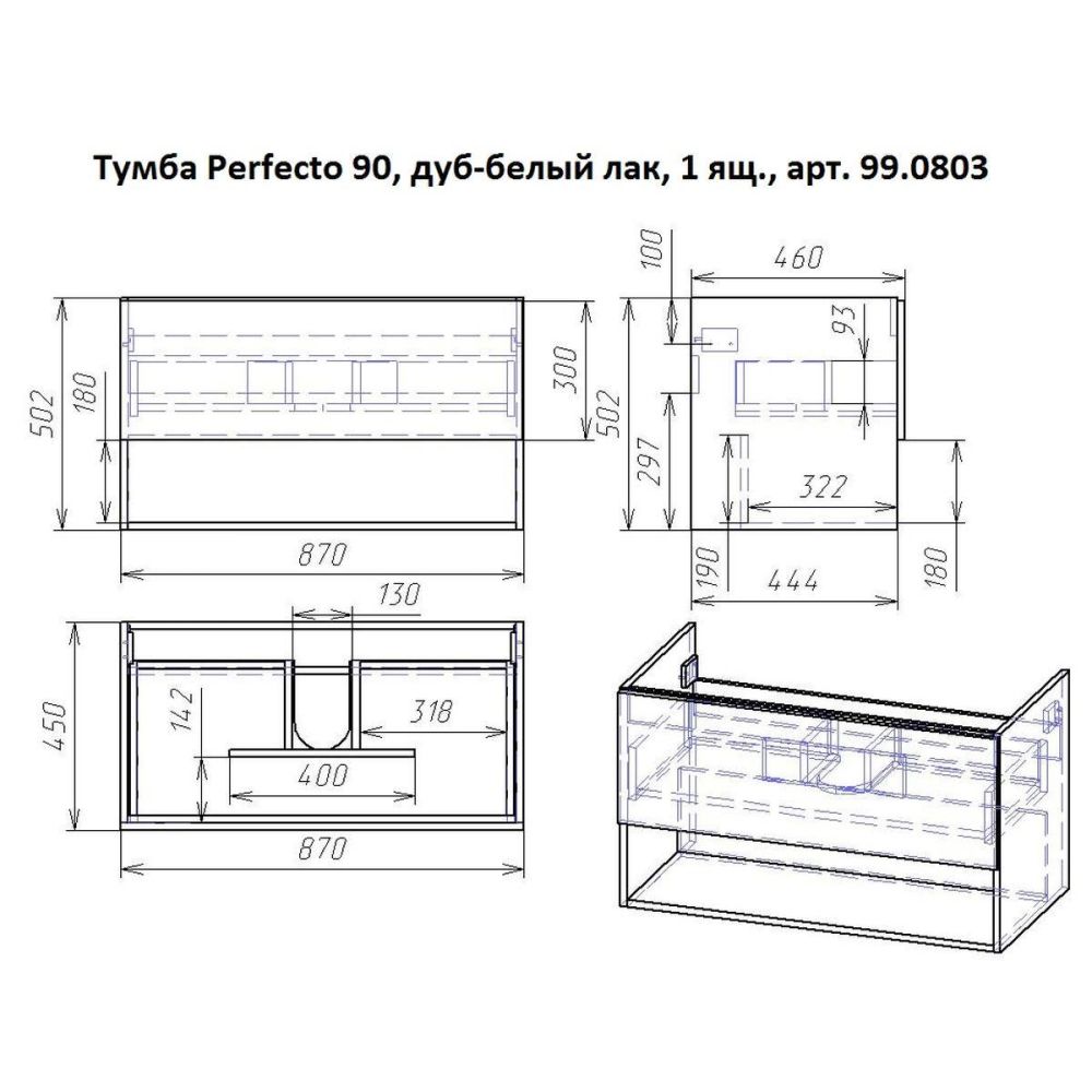Тумба с раковиной подвесная Dreja Perfecto 90 см, дуб эврика/белый, артикул 99-0813-com