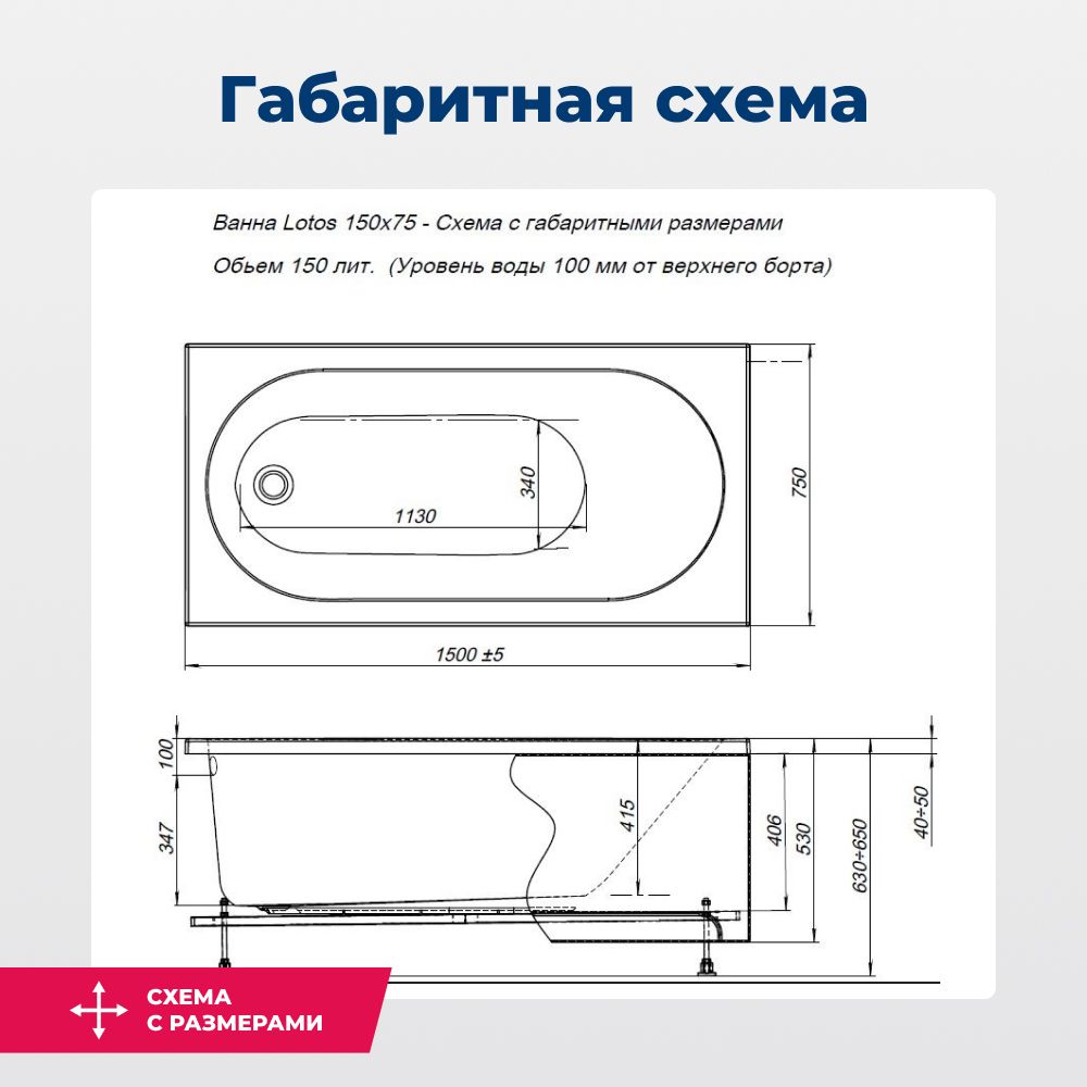 Акриловая ванна Aquanet Lotos 150x75 (с каркасом) Акриловая ванна Aquanet Lotos 150x75 (с каркасом)