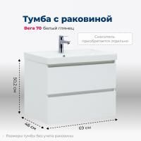 Тумба под раковину Aquanet Вега 70 (2 ящика) Тумба под раковину Aquanet Вега 70 (2 ящика)