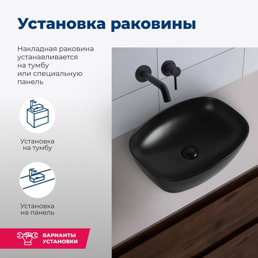 Раковина накладная Aquanet Fine-1-MB 50 черный матовый Раковина накладная Aquanet Fine-1-MB 50 черный матовый