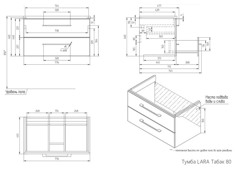 Тумба подвесная Cersanit LARA 80 орех табак под раковину S-UM-COM80/1-w (COMO 80) (69160), артикул 69160