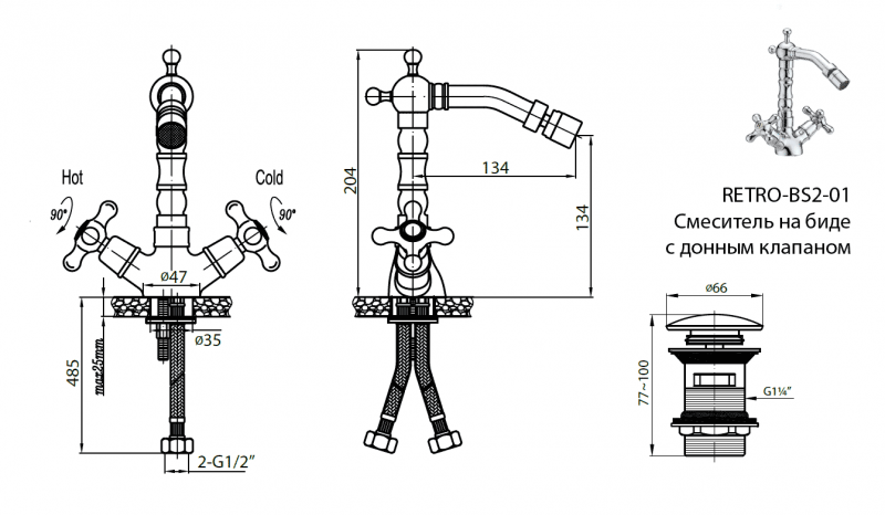 Смеситель для биде CEZARES RETRO-BS2