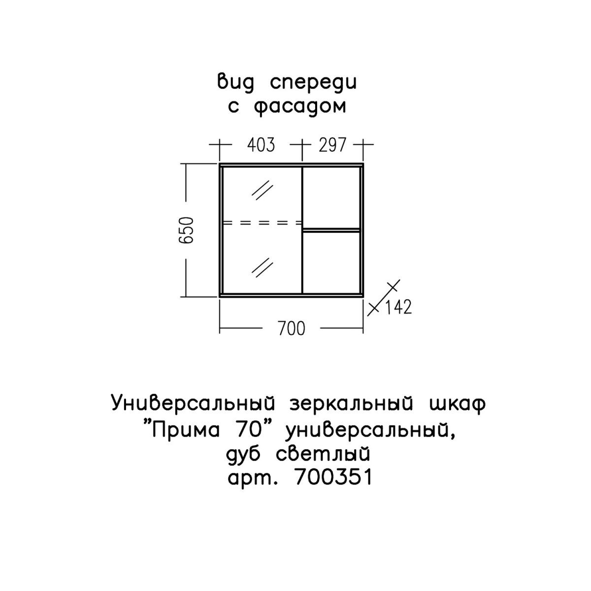 Зеркало "Прима 50" дуб светлый
