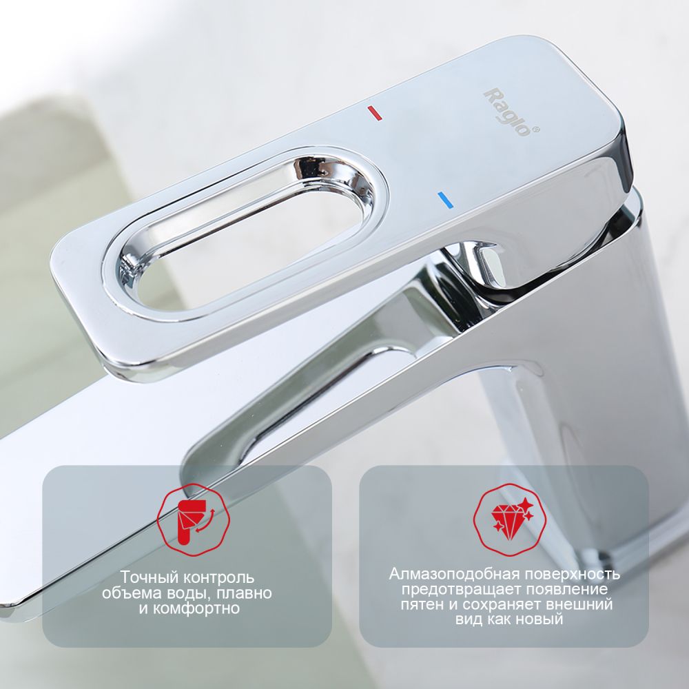 Смеситель для раковины Raglo R51.10, хром