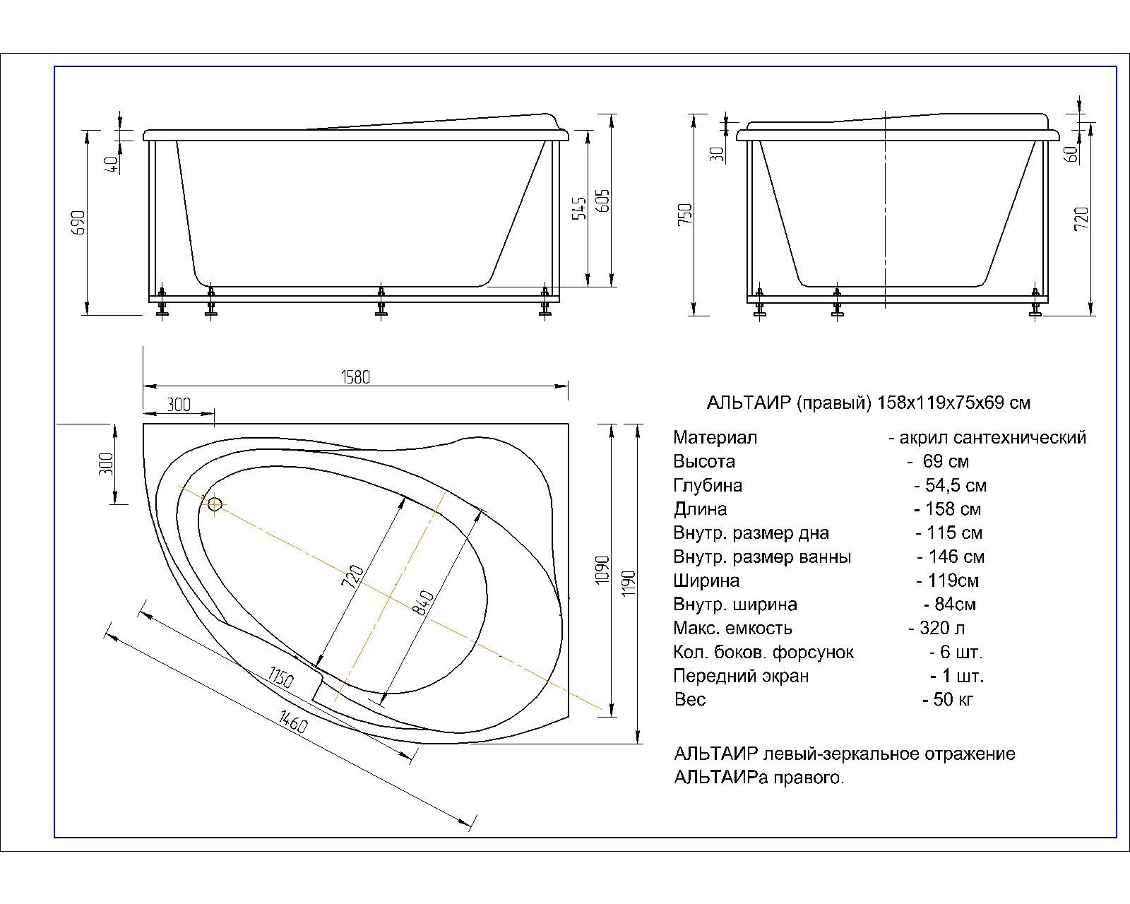 Альтаир прав.пустая с фр.экр. (вклеенный каркас) Альтаир прав.пустая с фр.экр. (вклеенный каркас)