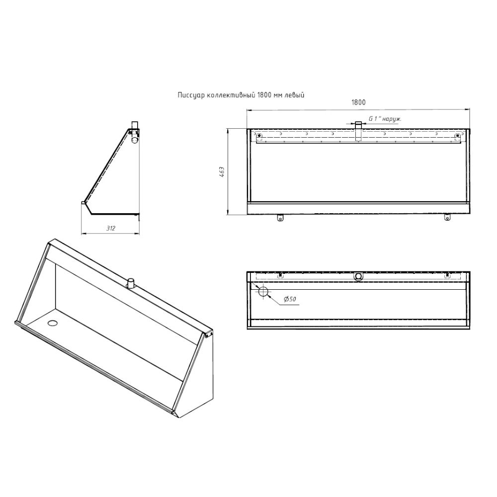 Писсуар коллективный антивандальный Тругор ПКА 1800 мм лев, сатин, артикул ПКА 1800 мм лев