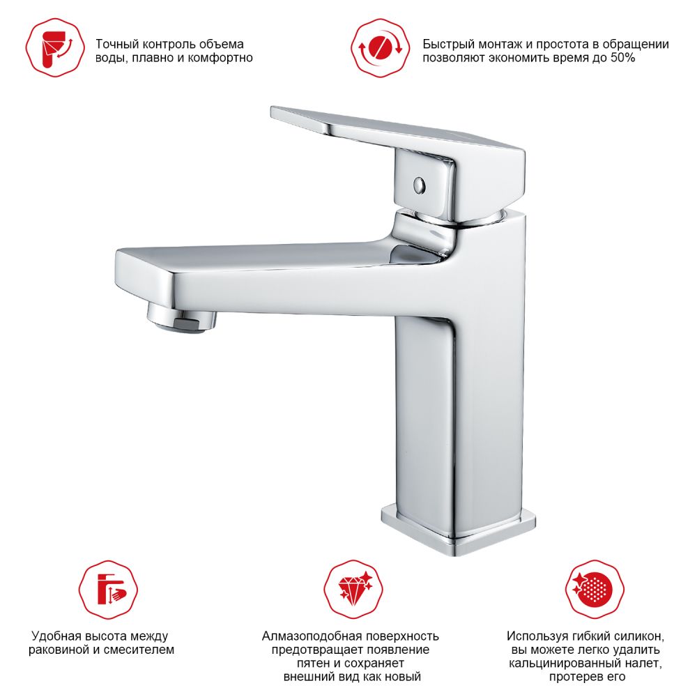 Смеситель для раковины Raglo R30.10, хром