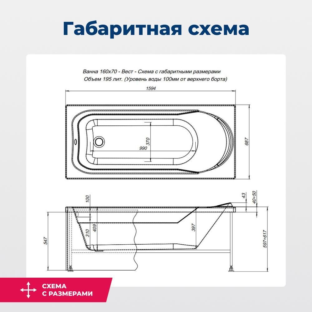 Акриловая ванна Aquanet West 160x70 (с каркасом) Акриловая ванна Aquanet West 160x70 (с каркасом)