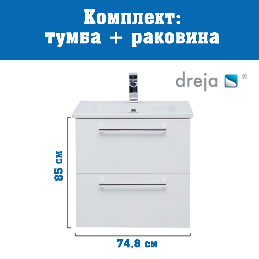 Тумба с раковиной подвесная Dreja Gio 80 см, белый, артикул 77-0103W-com