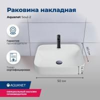 Раковина накладная Aquanet Soul-2 Раковина накладная Aquanet Soul-2