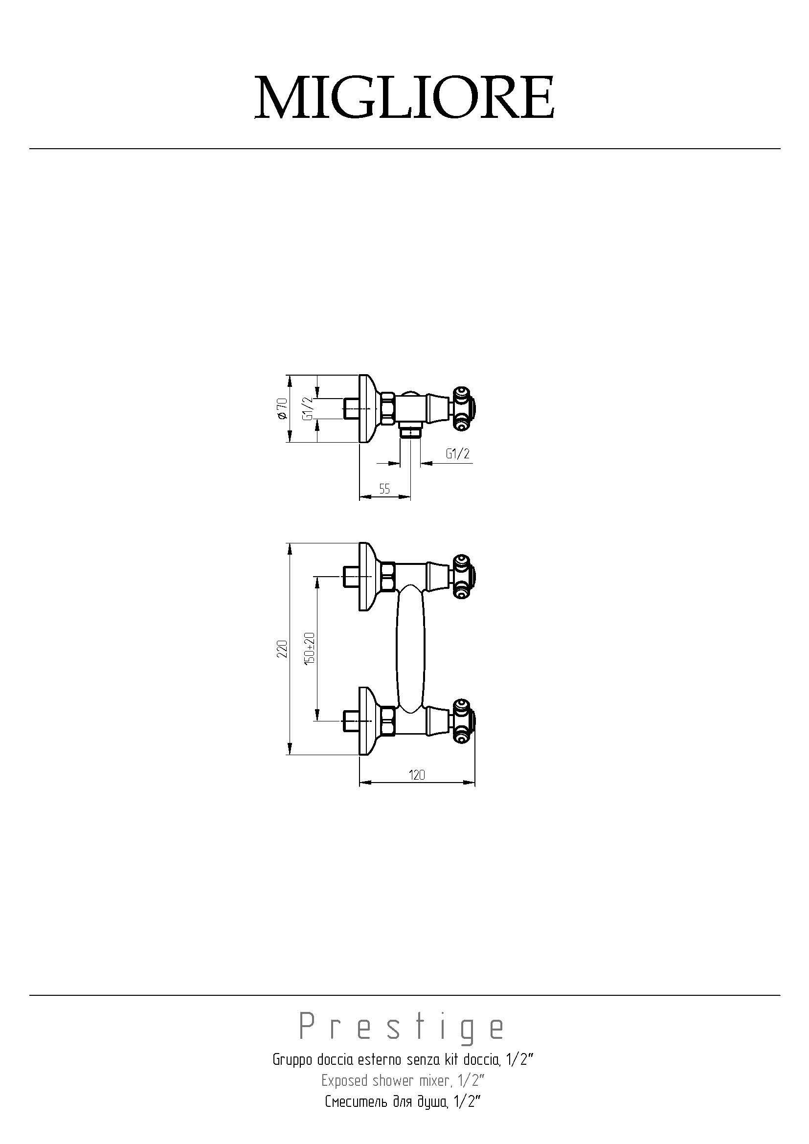 PRESTIGE Смеситель для душа внешний, выход М1/2", золото