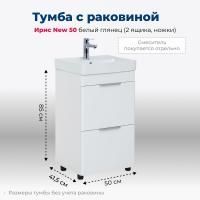 Тумба под раковину Aquanet Ирис new 50 белый глянец (2 ящика, ножки) Тумба под раковину Aquanet Ирис new 50 белый глянец (2 ящика, ножки)