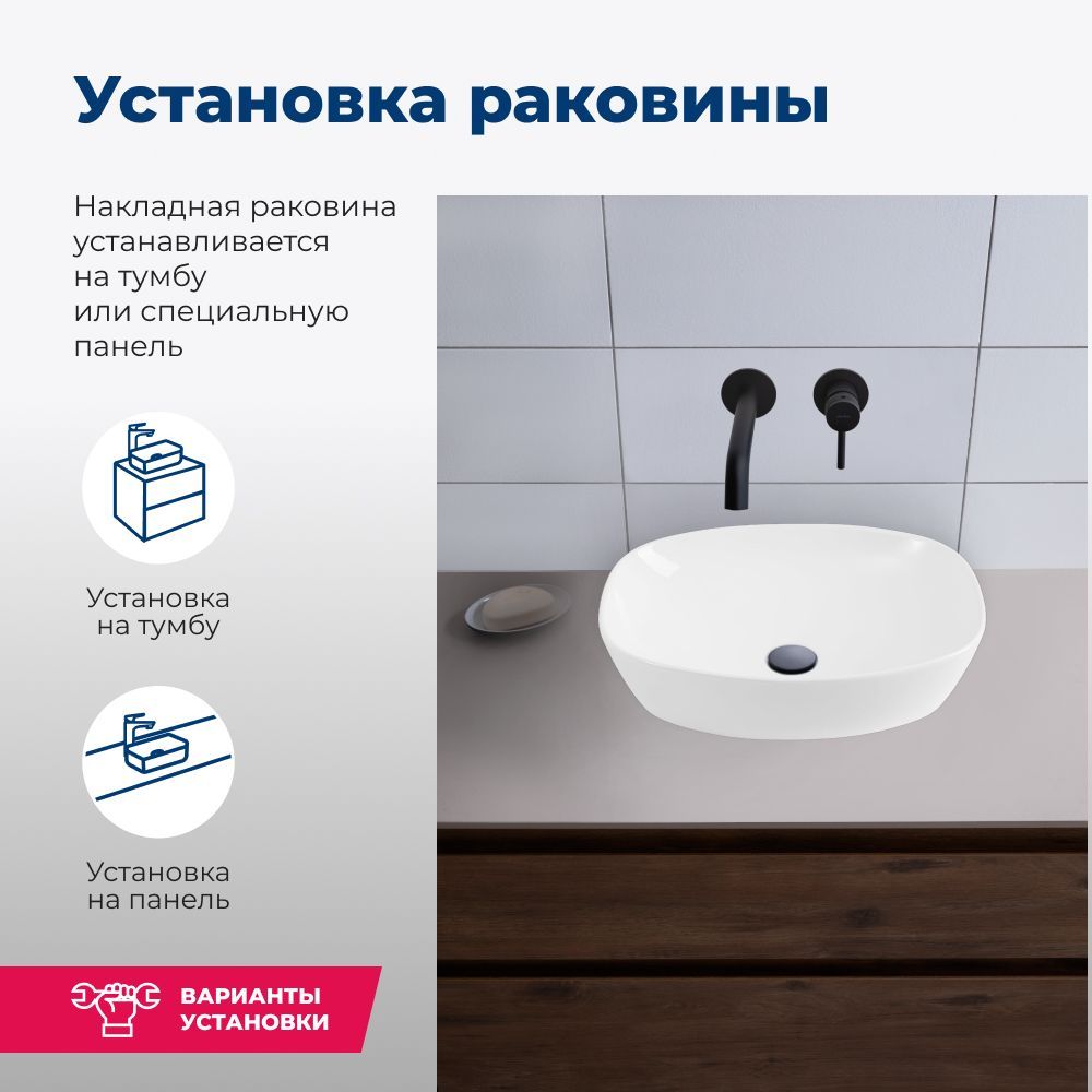 Раковина накладная Aquanet Fine-1 50 Раковина накладная Aquanet Fine-1 50