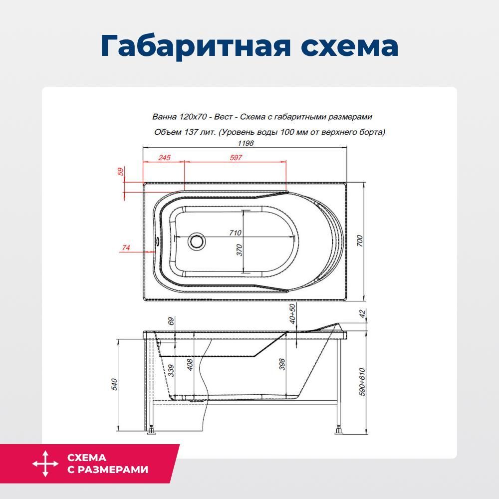 Акриловая ванна Aquanet West 120x70 (с каркасом) Акриловая ванна Aquanet West 120x70 (с каркасом)