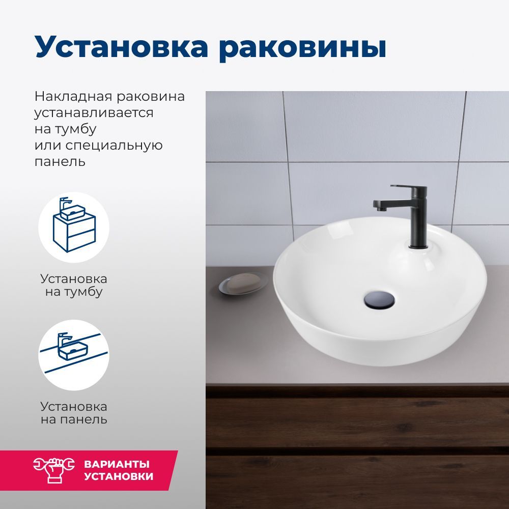 Раковина накладная Aquanet Moon-2 Раковина накладная Aquanet Moon-2