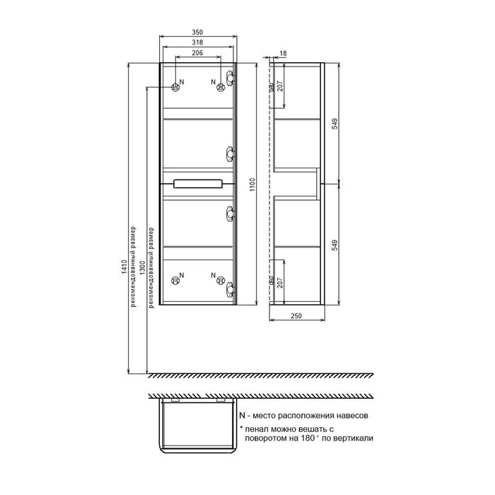 Пенал подвесной IDDIS Edifice 35 см белый (EDI35W0i97), артикул EDI35W0i97