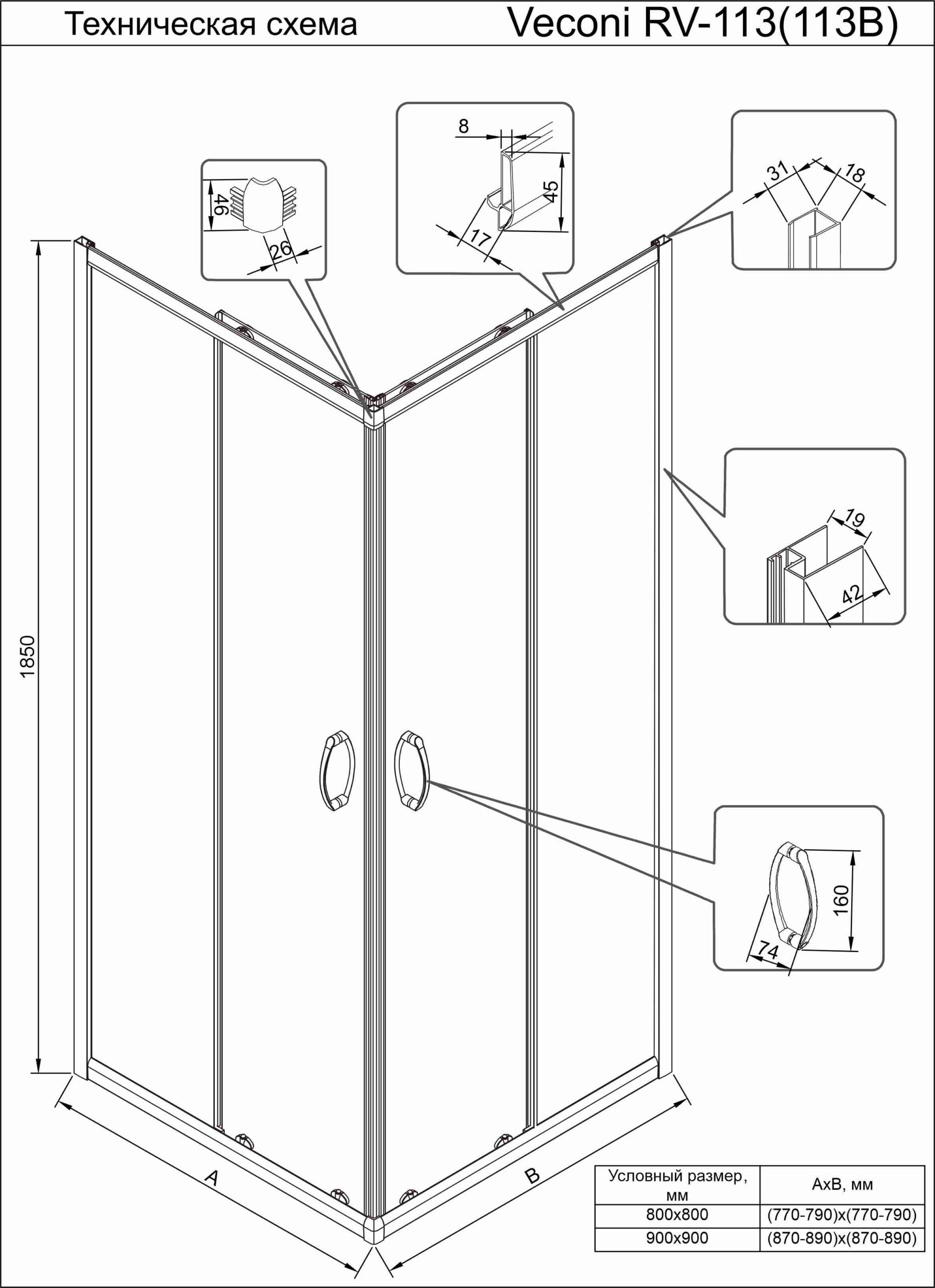 Душевой угол Veconi Rovigo RV-113B, 900x900x1850, черный, стекло прозрачное