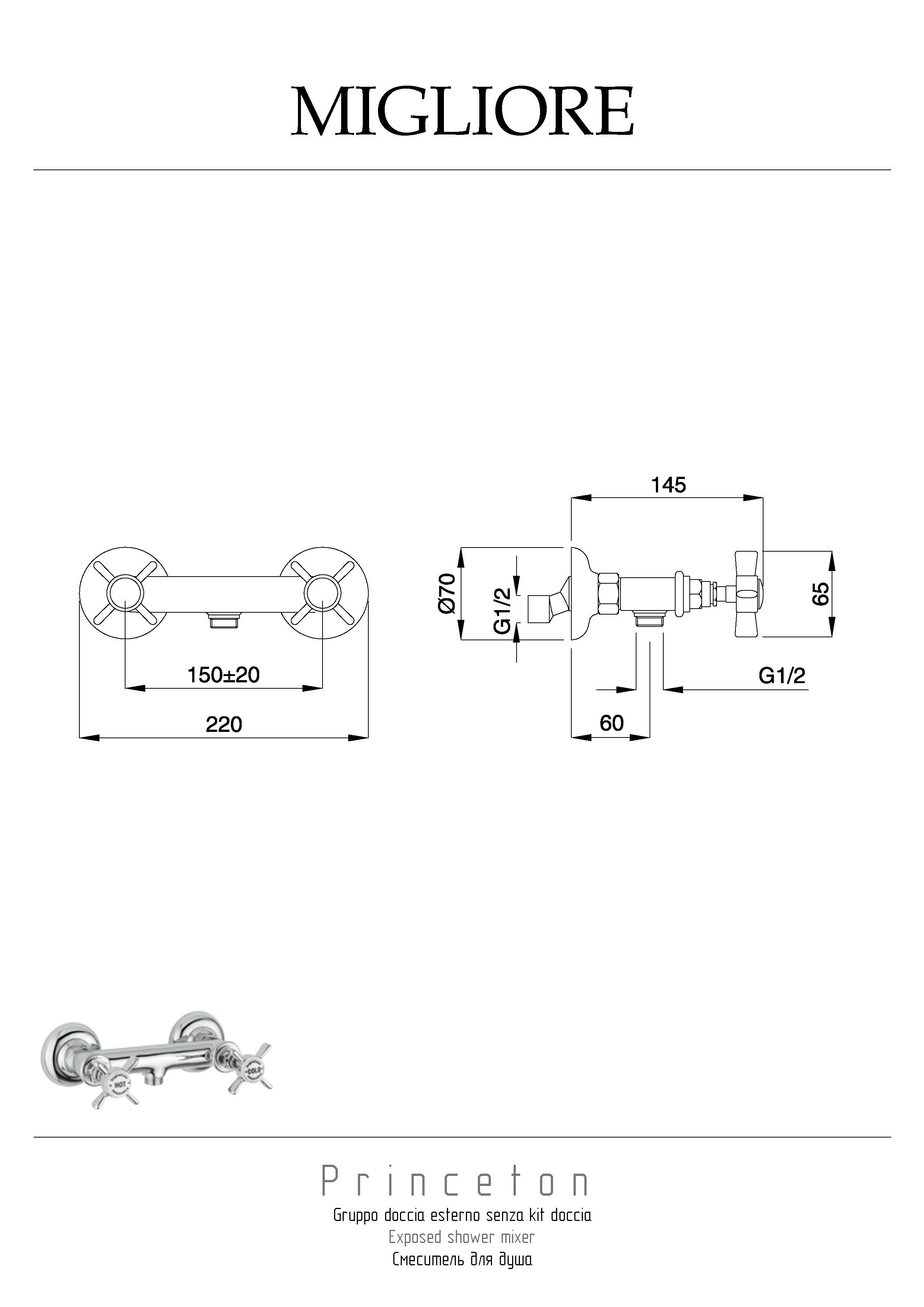 PRINCETON Смеситель для душа внешний, выход М1/2", бронза
