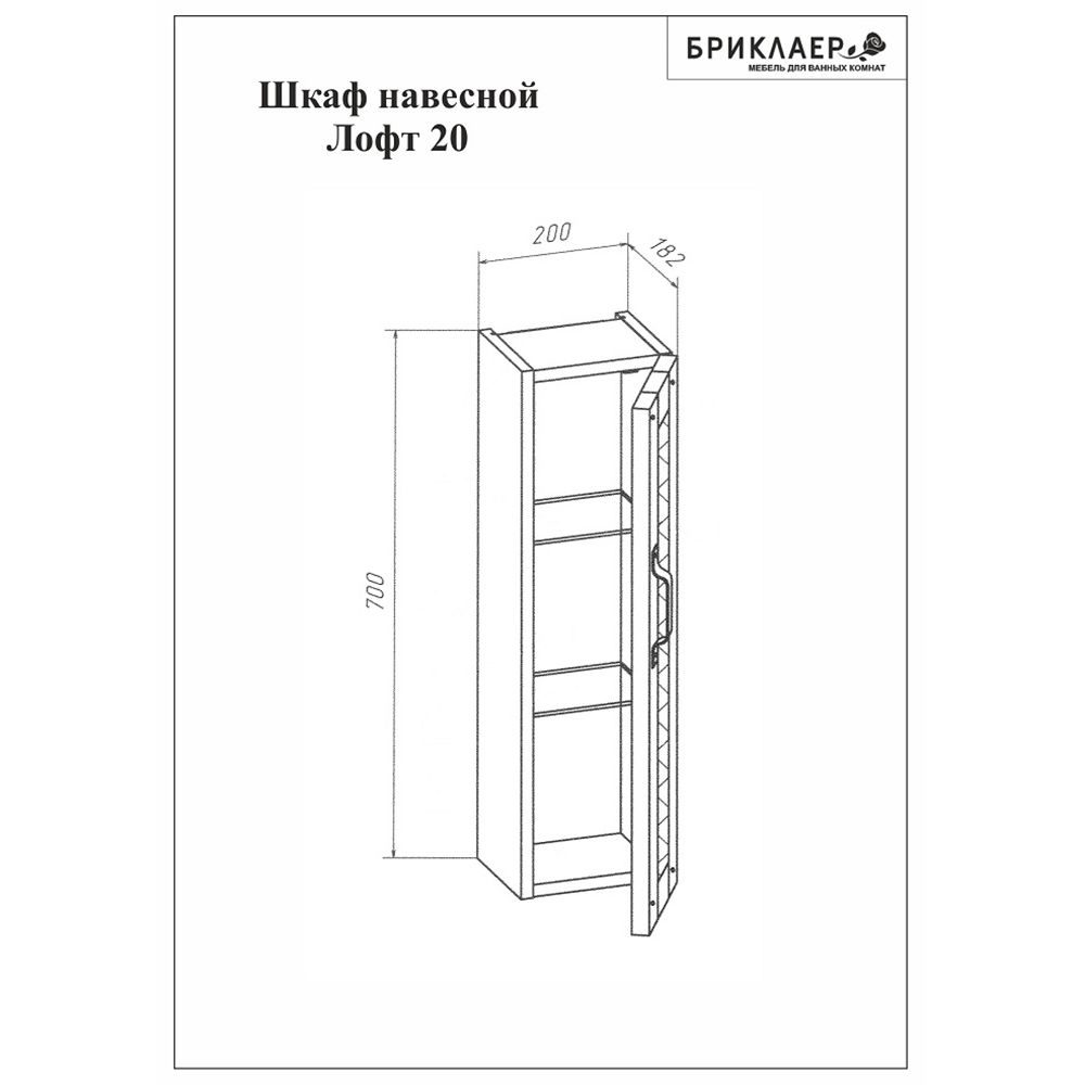 Комплект мебели для ванной Бриклаер ЛОФТ 80L, метрополитен грей, артикул ЛОФТ 80L