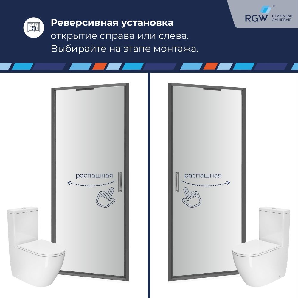 Душевая дверь из стекла, распашная с системой Pull&Slide в нишу RGW SV-05Gr- серая (Ribbed (Ребристое), 1000), артикул 70320510-1510