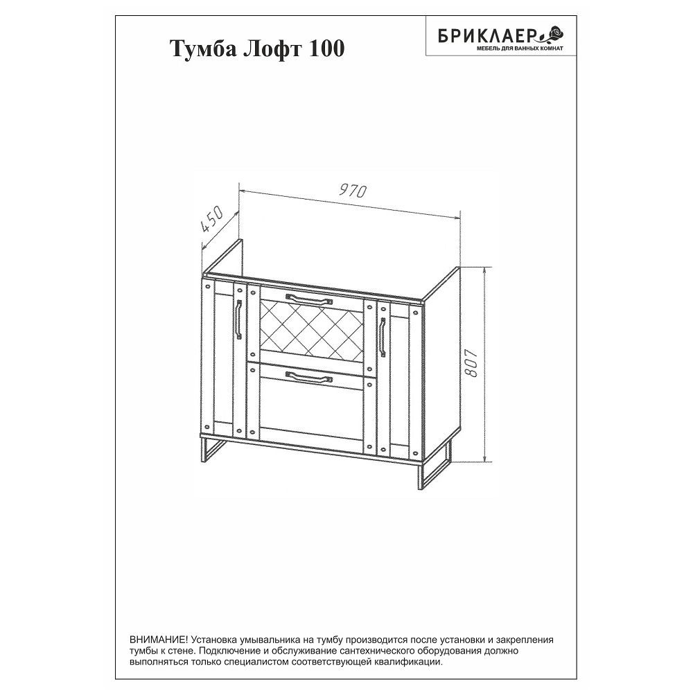 Комплект мебели для ванной Бриклаер ЛОФТ 100L, метрополитен грей, артикул ЛОФТ 100L