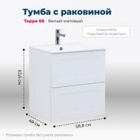 Тумба под раковину Aquanet Терра 60 белый матовый Тумба под раковину Aquanet Терра 60 белый матовый