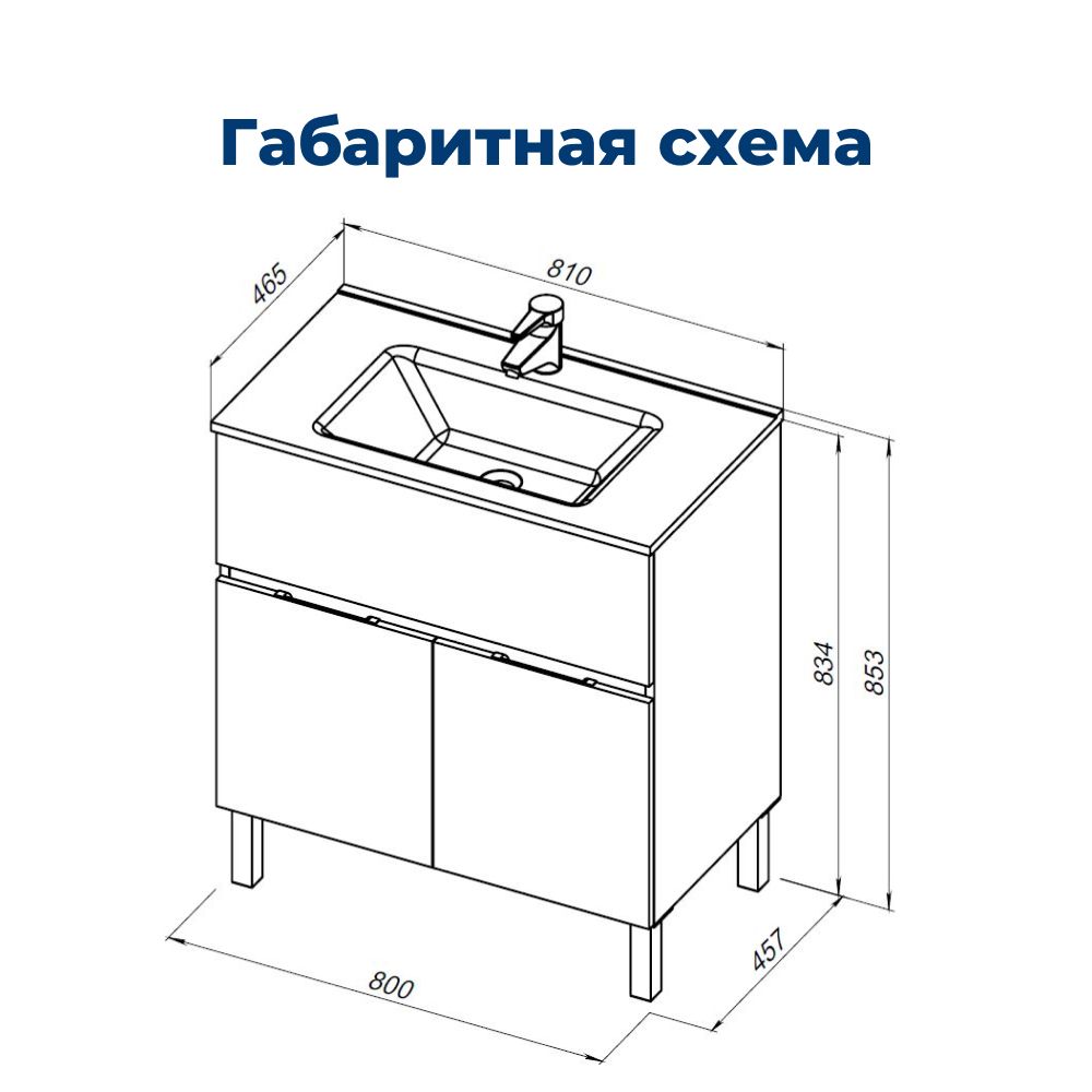 Тумба под раковину Aquanet Алвита New 80 1 ящик, 2 дверцы, белый матовый Тумба под раковину Aquanet Алвита New 80 1 ящик, 2 дверцы, белый матовый