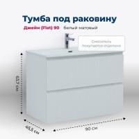 Тумба под раковину Aquanet Джейн (Flat) 90 белый матовый Тумба под раковину Aquanet Джейн (Flat) 90 белый матовый