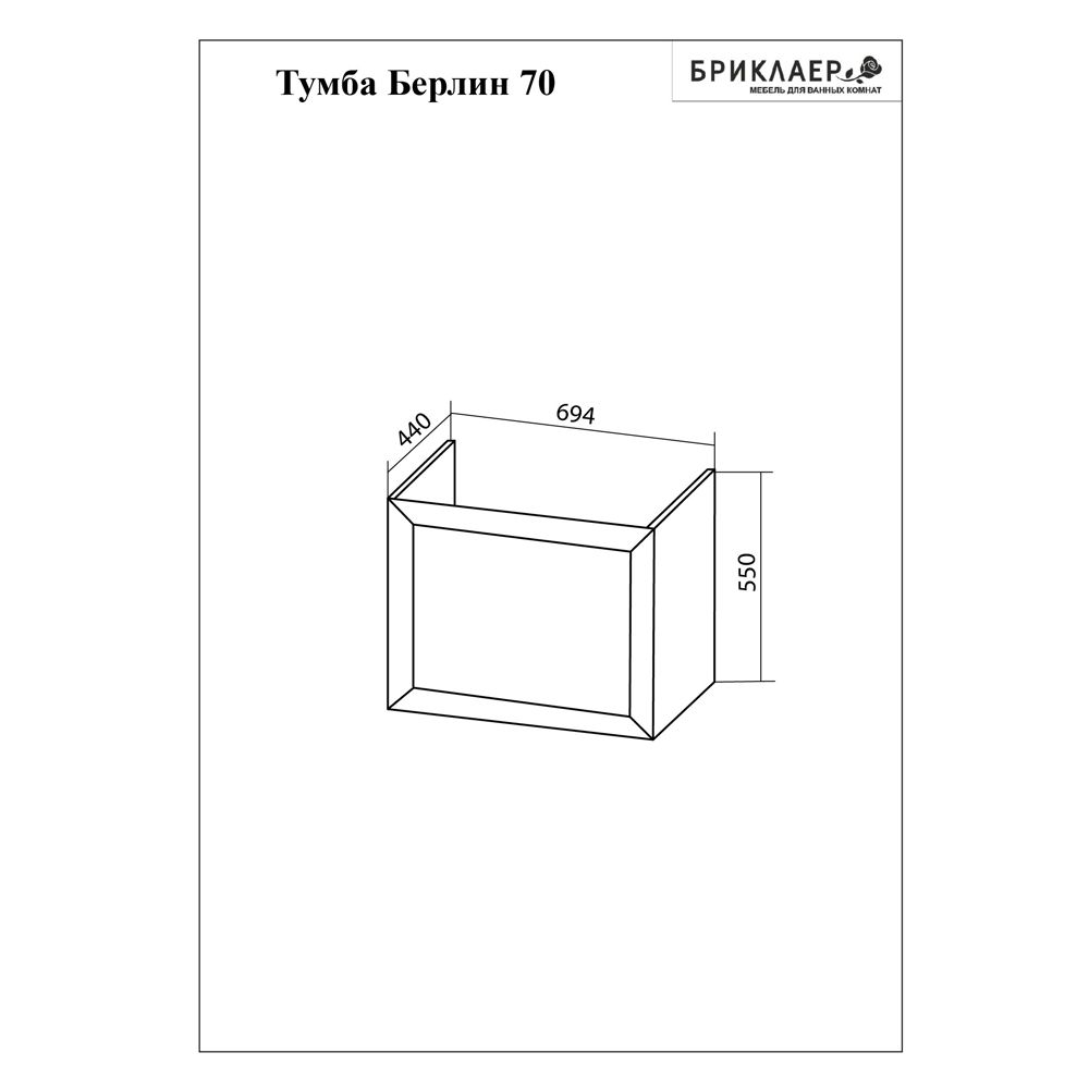 Тумба под раковину подвесная Бриклаер БЕРЛИН оникс серый, 70 см, артикул 4627125416149