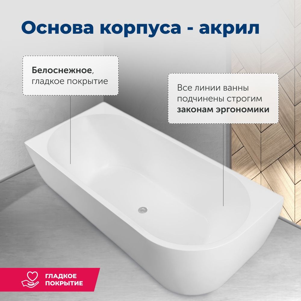 Акриловая ванна Aquanet Family Elegant A 180x80 3805-N-MW Акриловая ванна Aquanet Family Elegant A 180x80 3805-N-MW