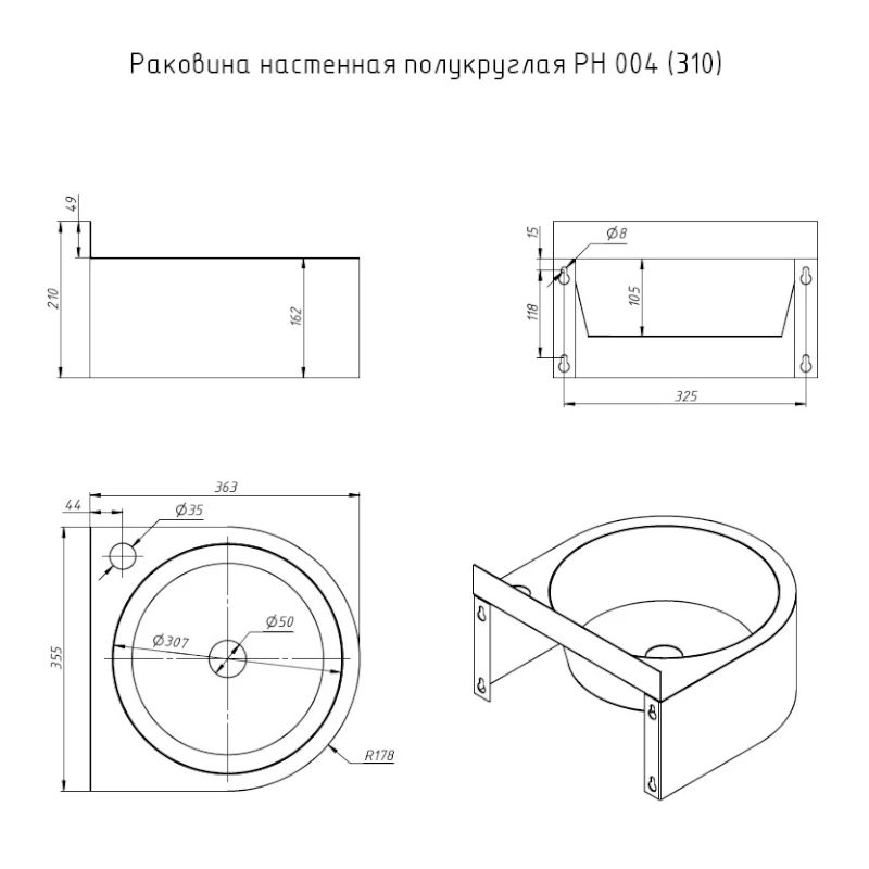 Раковина настенная полукруглая Тругор РН 004 (310) 1,2, сатин, артикул РН 004 (310) (1,2)
