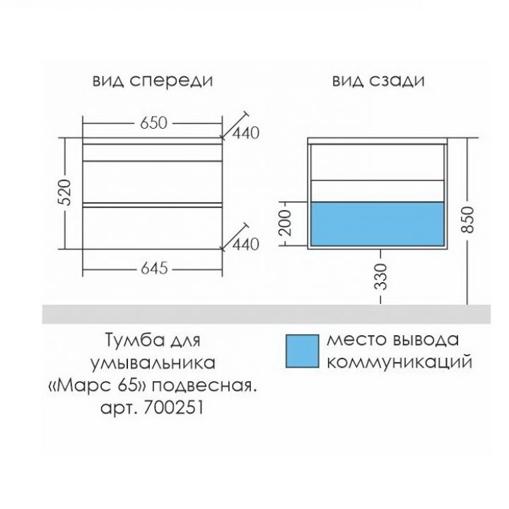Тумба под раковину Санта Марс 65 см, 700251, 2 ящика, подвесная, белый (ум. Elen 65 литой мрамор)