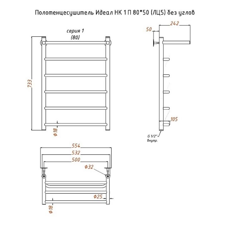 Полотенцесушитель водяной с полочкой (лесенка) Тругор Идеал НК 1 П 80х50 см (без углов)