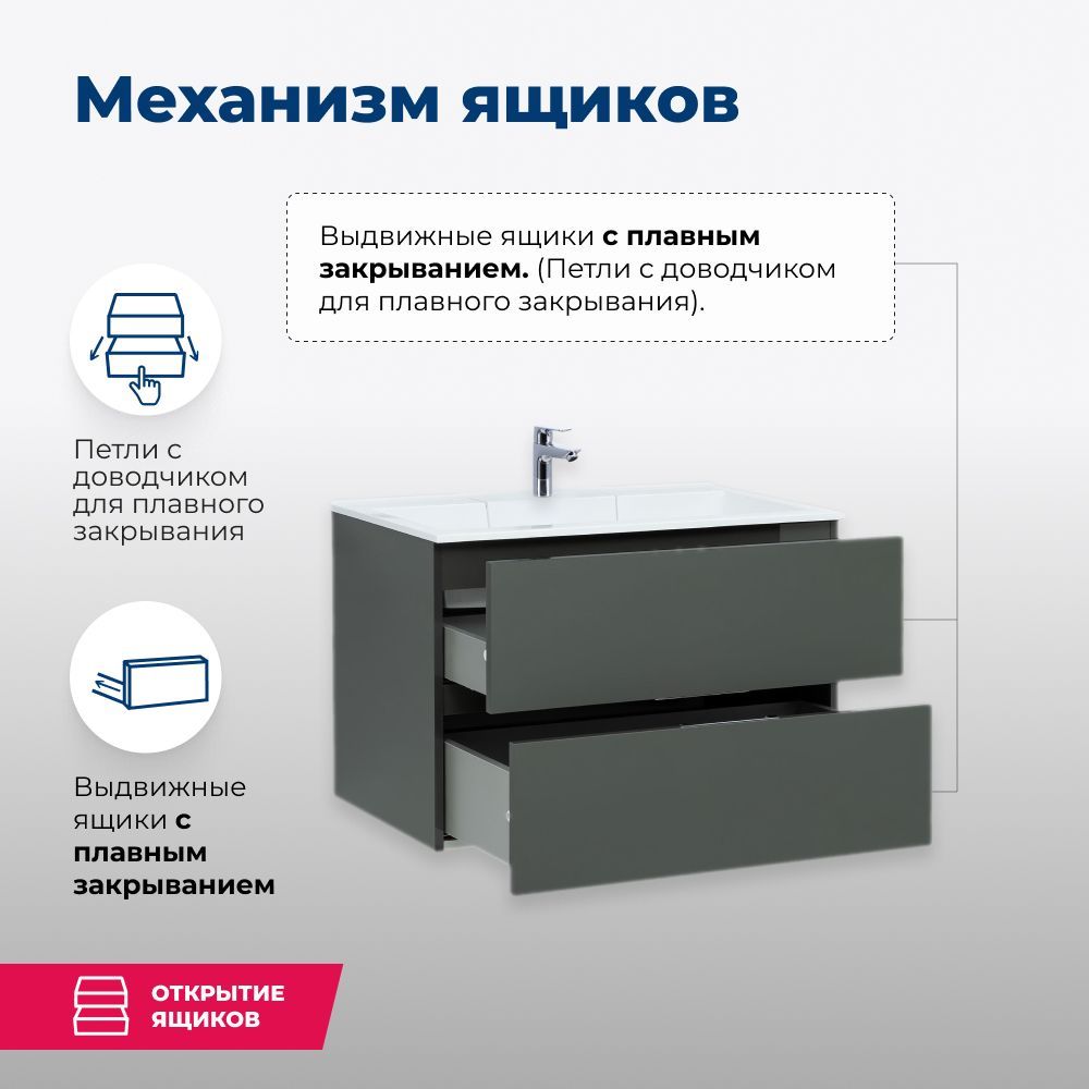 Тумба под раковину Aquanet Алвита 80 серый антрацит Тумба под раковину Aquanet Алвита 80 серый антрацит