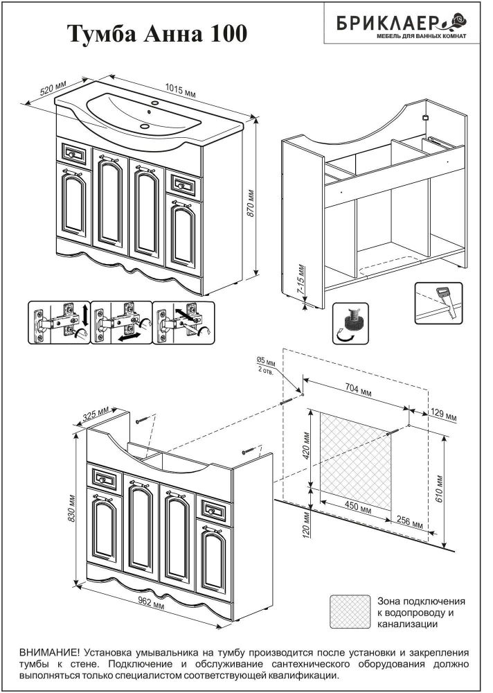 Комплект мебели для ванной Бриклаер АННА 100, белый, артикул АННА 100
