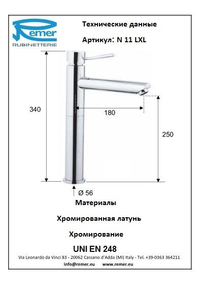 Minimal Смеситель для раковины N11LXL, артикул N11LXL