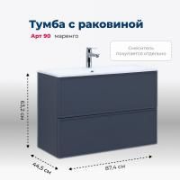 Тумба под раковину Aquanet Арт 90 маренго Тумба под раковину Aquanet Арт 90 маренго