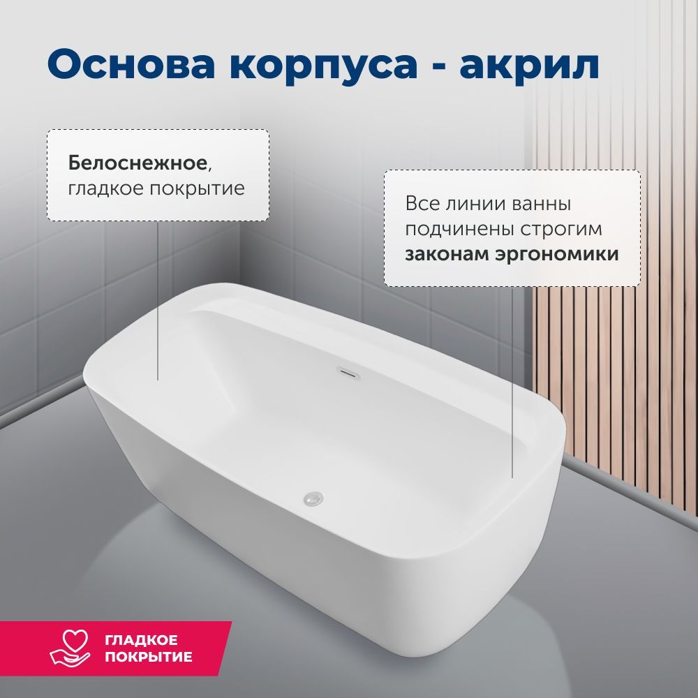 Акриловая ванна Aquanet Family Fine 170x78 95778-MW Акриловая ванна Aquanet Family Fine 170x78 95778-MW