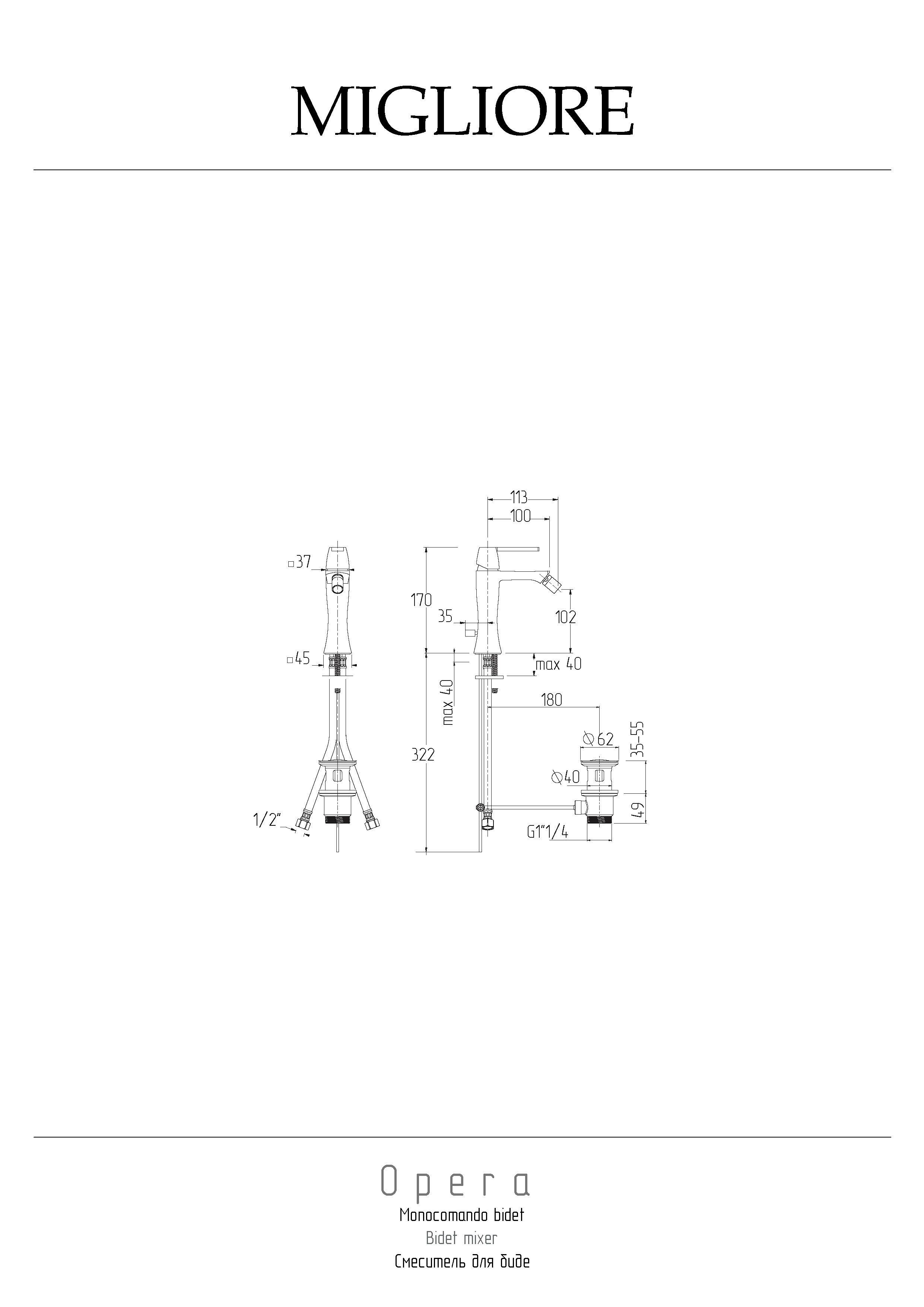 OPERA Смеситель для биде моноком., хром