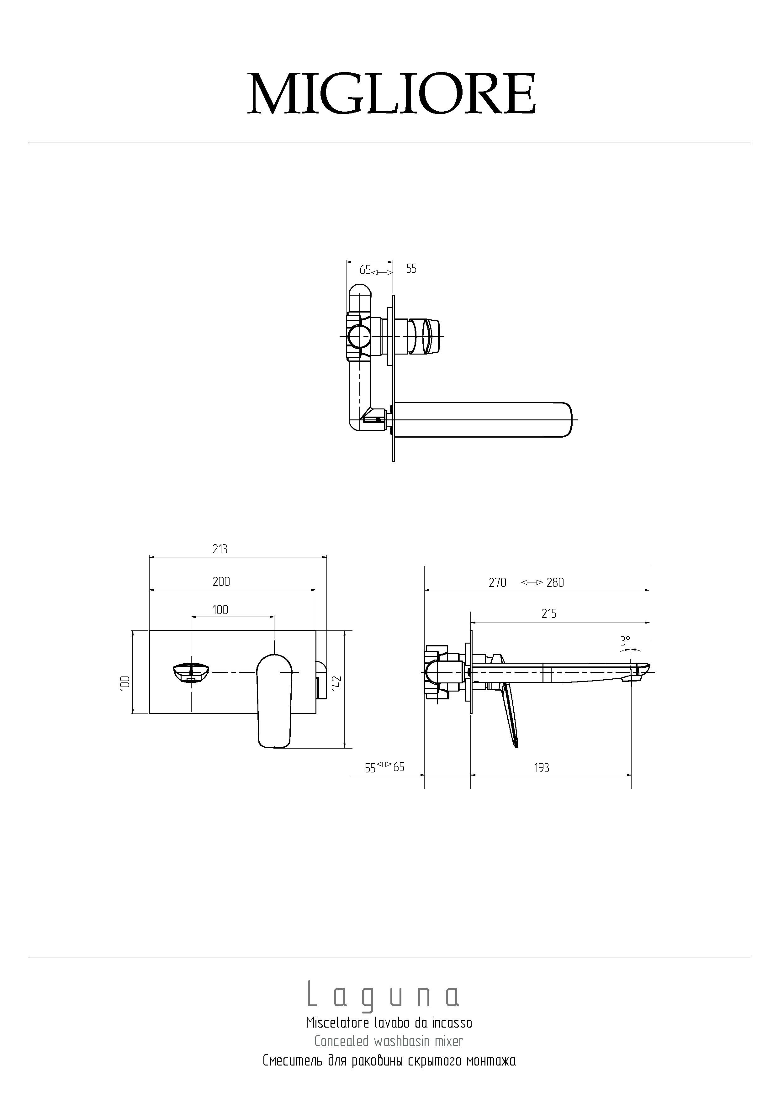 LAGUNA Смеситель для раковины моноком. скрытого монтажа, хром