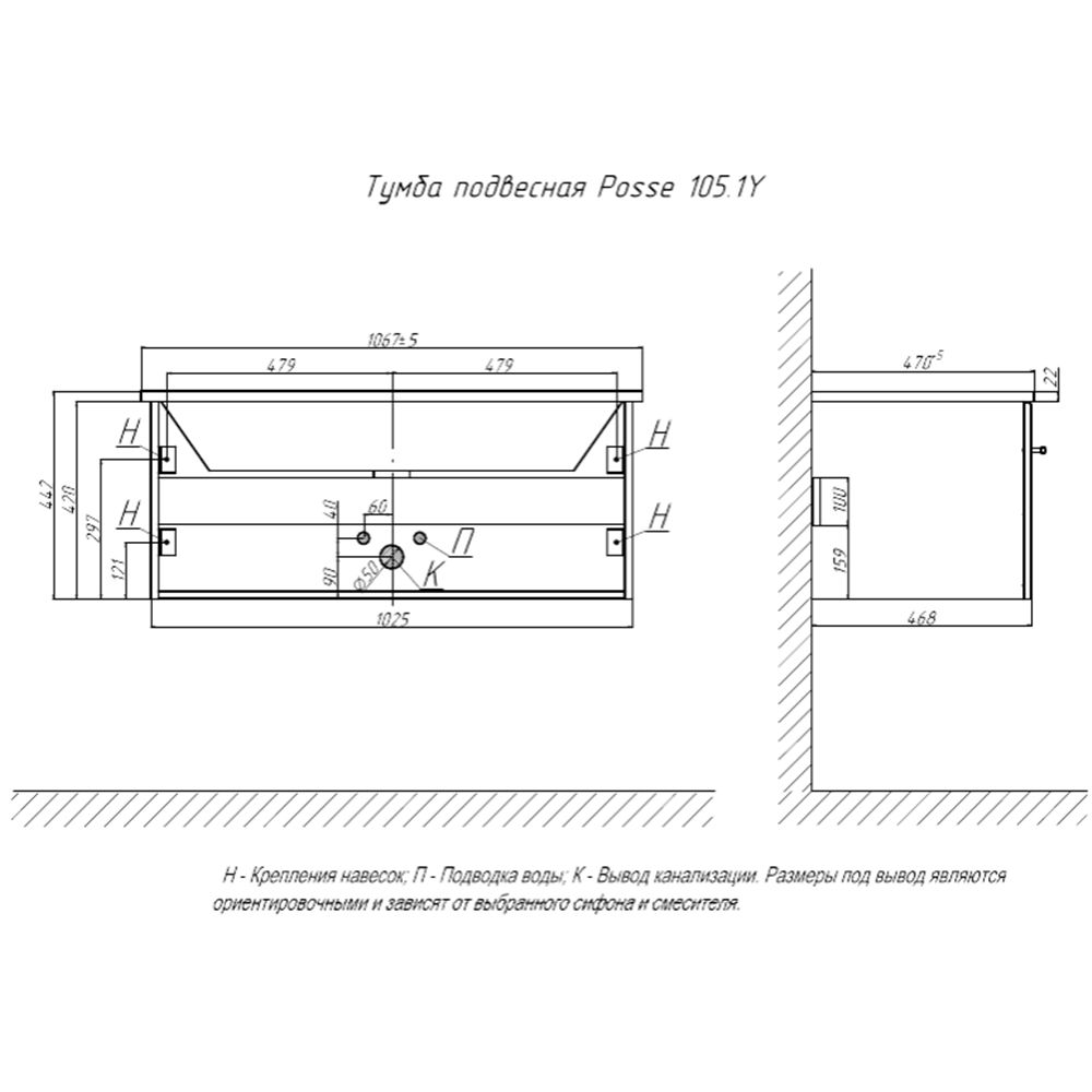 Тумба под раковину подвесная Velvex Posse tp.POS.OSK.105.1Y верде, 105 см, артикул tp.POS.OSK.105.1Y верде