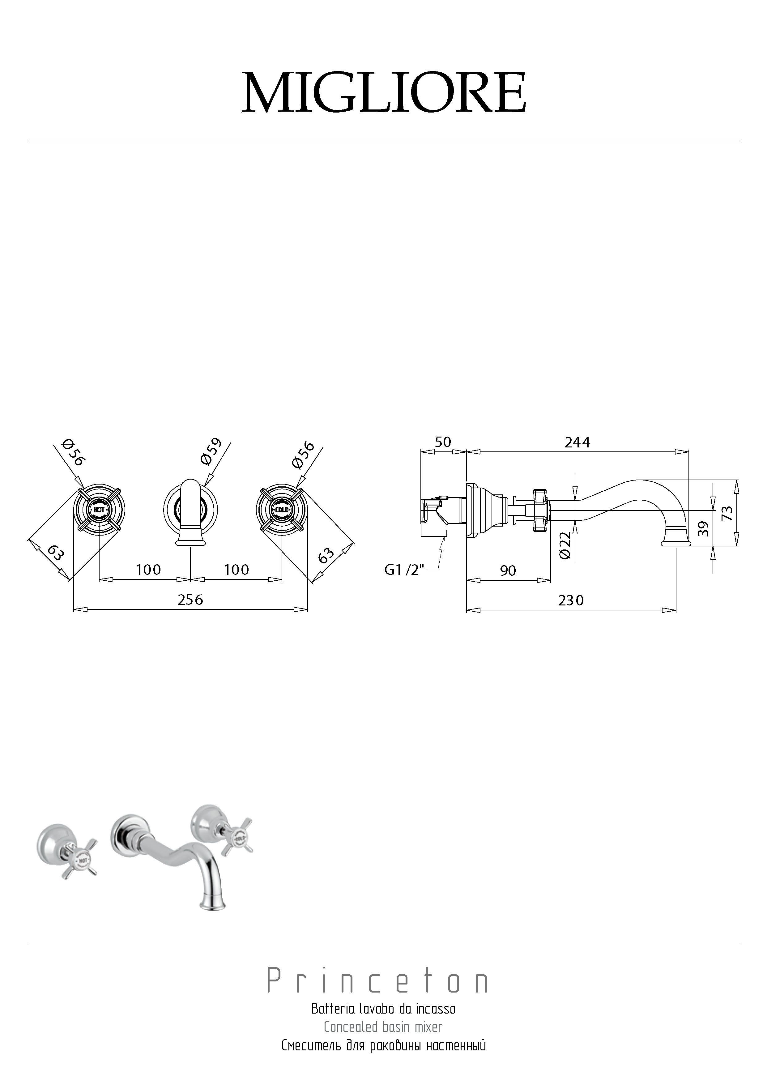 PRINCETON Смеситель для раковины скрытого монтажа настенный, хром