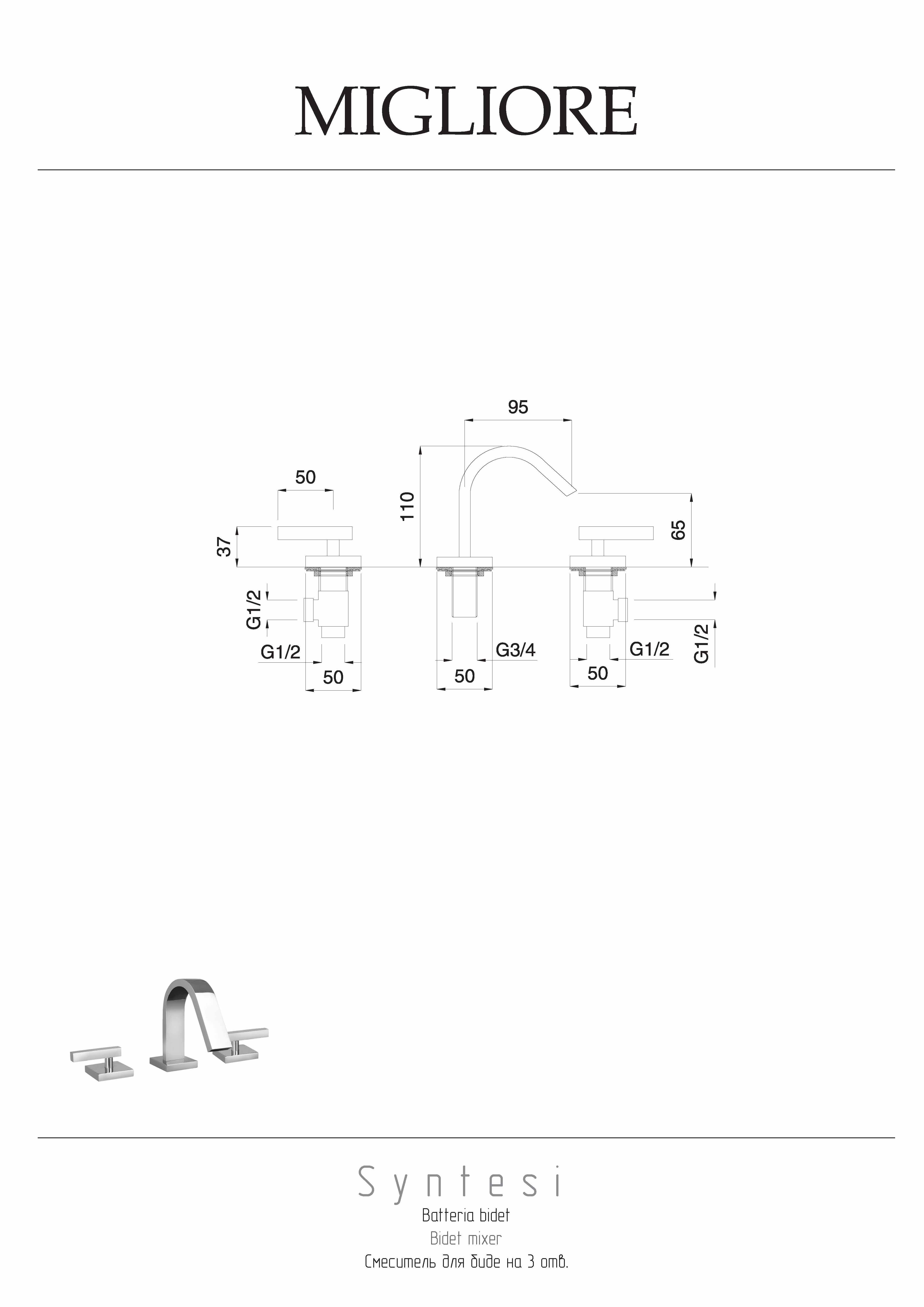 SYNTESI Смеситель для биде на 3 отв.хром