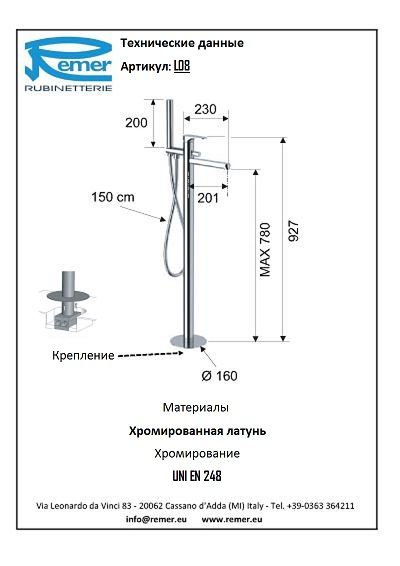 Class Line Смеситель напольный для ванны L08, артикул L08