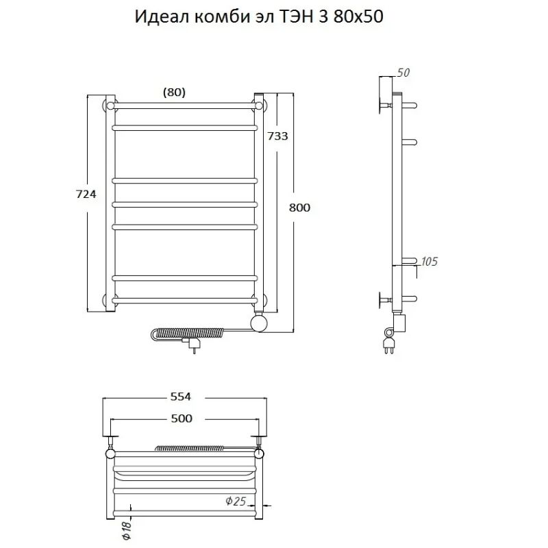 Электрический полотенцесушитель Тругор Идеал Комби 3 элТЭН 80x50 Хром