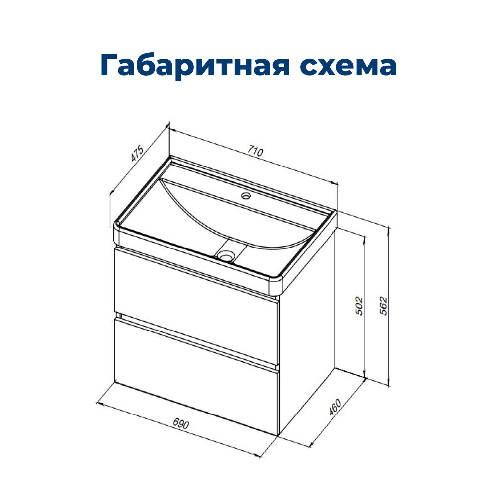 Тумба под раковину Aquanet Вега 70 (2 ящика) Тумба под раковину Aquanet Вега 70 (2 ящика)