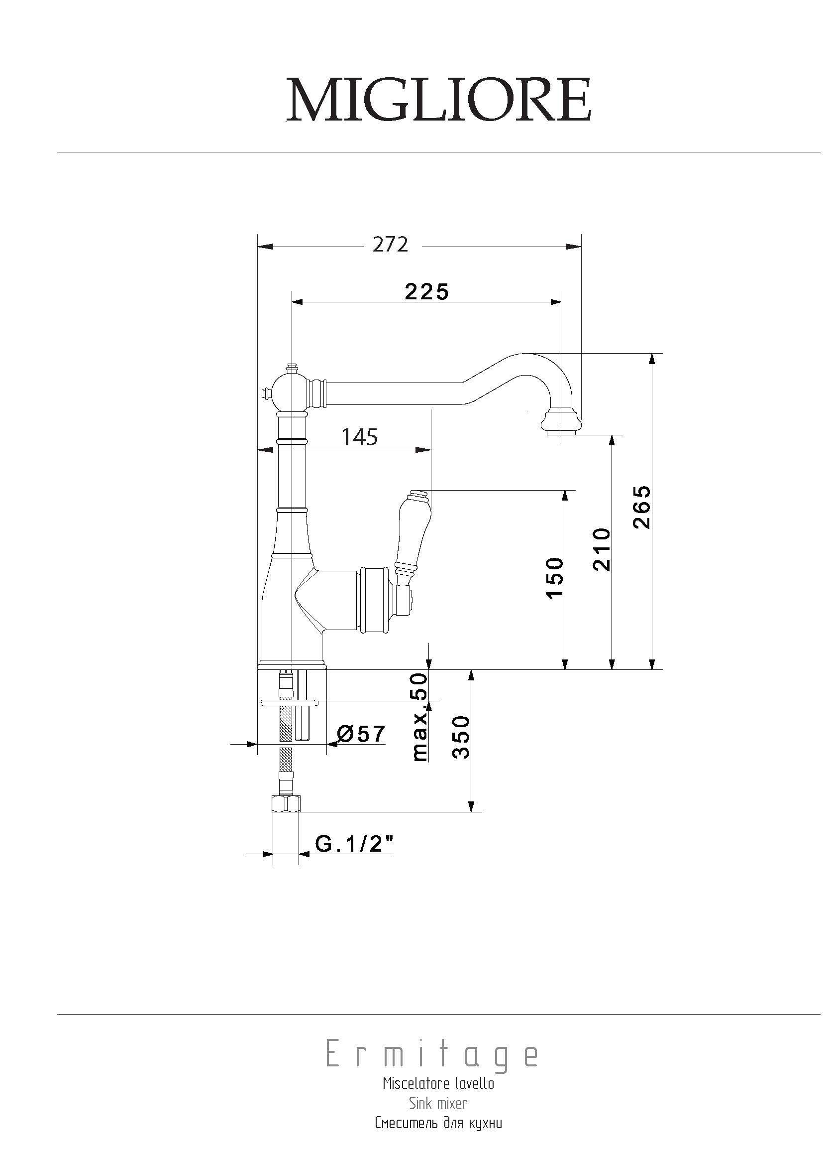 CUCINA ERMITAGE Смеситель для кухни моноком., излив змейка, ручка белая, бронза (9076)